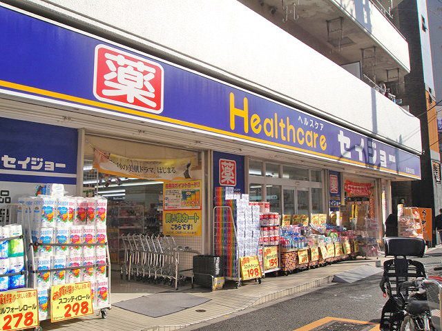 ドラックストア　ヘルスケアセイジョー清澄白河店（ドラッグストア）まで122m
