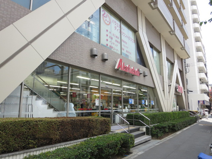 スーパー　赤札堂（スーパー）まで494m