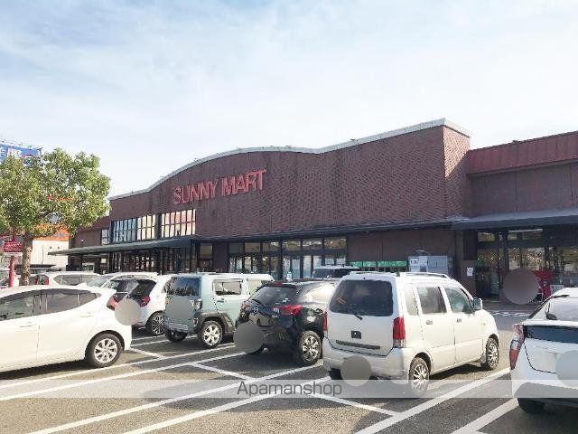 その他　サニーマートあぞの店（その他）まで1000m