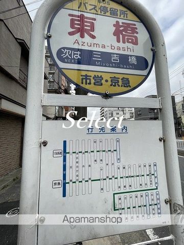 その他　東橋（その他）まで372m