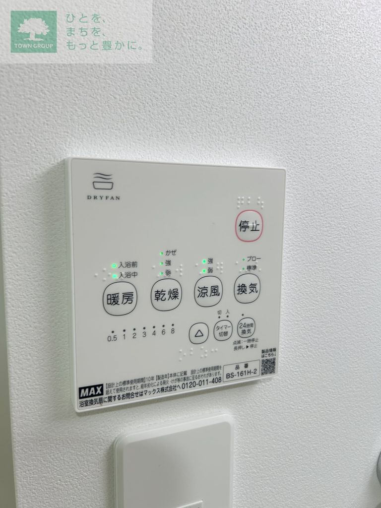 その他設備　設備