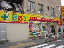 ドラックストア　どらっぐぱぱす東駒形店（ドラッグストア）まで668m