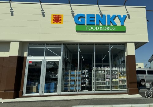 ドラックストア　ゲンキー西田中店（ドラッグストア）まで976m