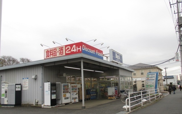 スーパー　ビッグ・エー八千代八千代台西店（スーパー）まで1200m