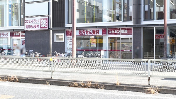 ドラックストア　コクミンドラッグ天神橋筋六丁目駅店（ドラッグストア）まで452m