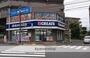 ドラックストア　クリエイト薬局上永谷駅前店（ドラッグストア）まで941m
