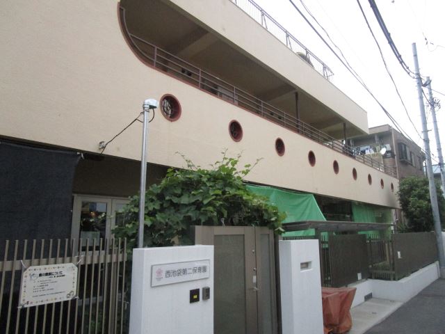 幼稚園・保育園　西池袋第二保育園（幼稚園・保育園）まで450m