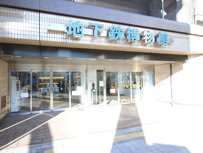 その他　地下鉄博物館（その他）まで1000m