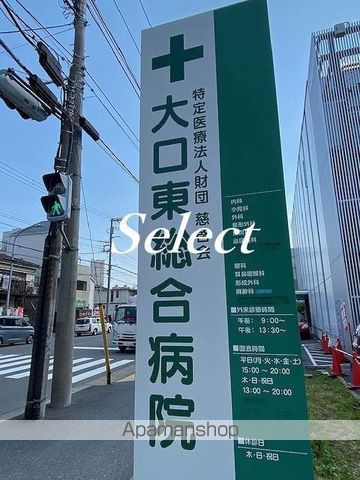 病院　大口東総合病院（病院）まで189m
