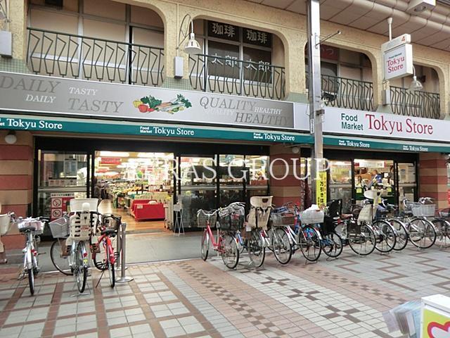 スーパー　東急ストアパルム武蔵小山店（スーパー）まで296m