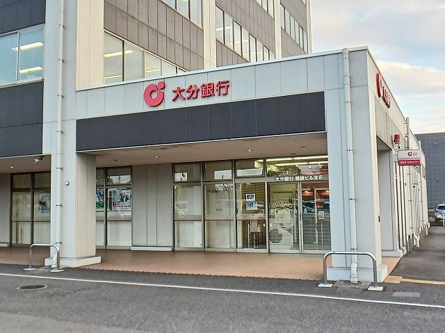 銀行　大分銀行 　鐵鋼ビル支店（銀行）まで700m