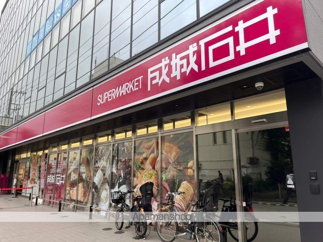 スーパー　成城石井（スーパー）まで1030m