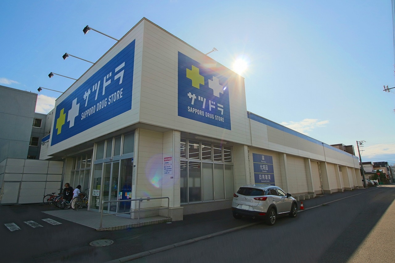 ドラックストア　サツドラ豊平美園店（ドラッグストア）まで613m