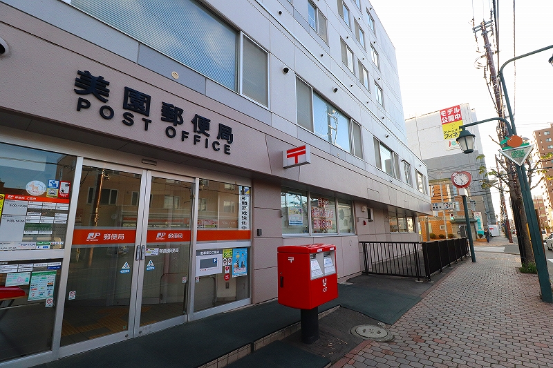 郵便局　美園郵便局（郵便局）まで387m