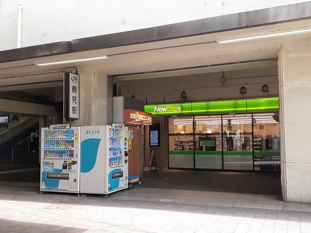 その他　鶴見駅（その他）まで450m