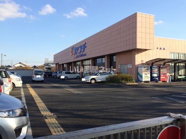 ドラックストア　カワチ薬品吉沢町店（ドラッグストア）まで270m
