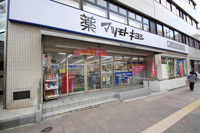 ドラックストア　マツモトキヨシ大手町店（ドラッグストア）まで126m
