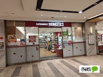 スーパー　成城石井京阪シティモール店（スーパー）まで829m