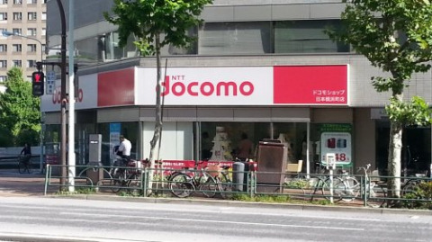 その他　ドコモショップ日本橋浜町店（その他）まで340m