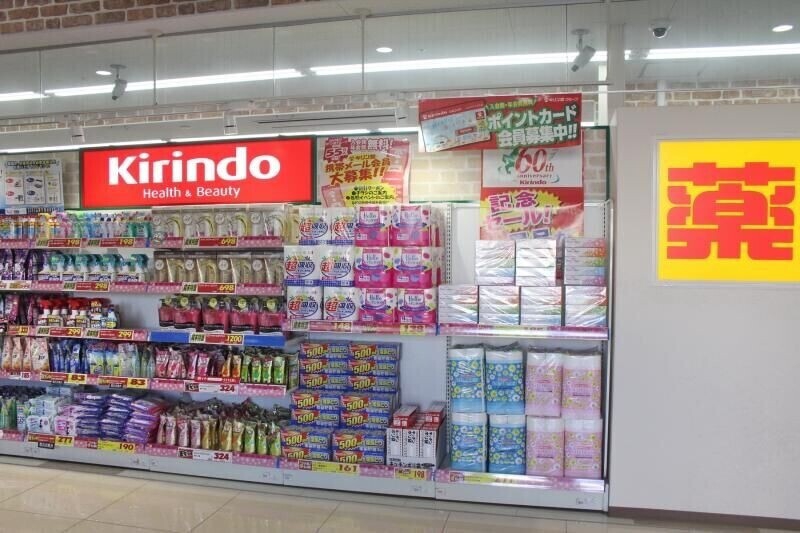 ドラックストア　キリン堂フレスポしんかな店（ドラッグストア）まで756m