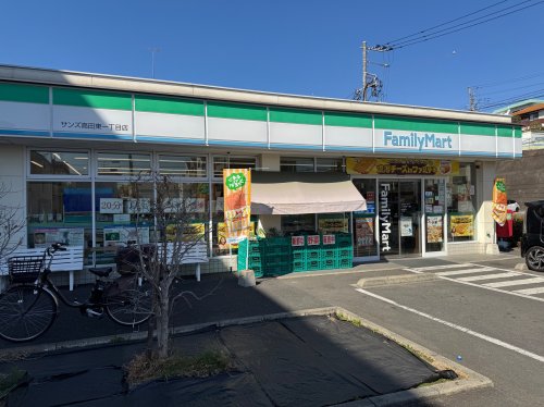 コンビニ　ファミリーマート サンズ高田東一丁目店（コンビニ）まで2104m
