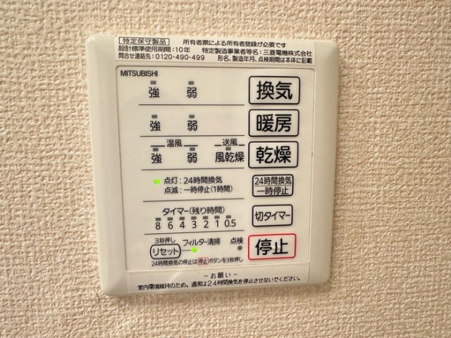 その他設備　※別号室の参考写真、現況優先※