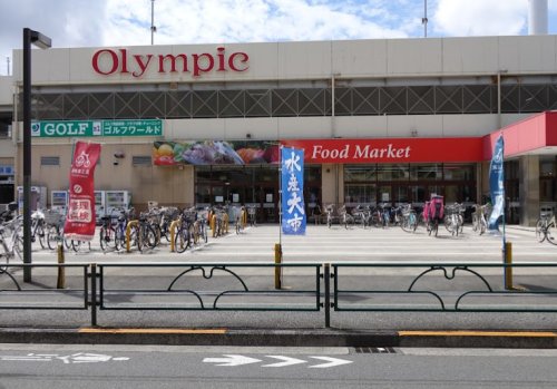 スーパー　Olympic(オリンピック) 高井戸店（スーパー）まで868m