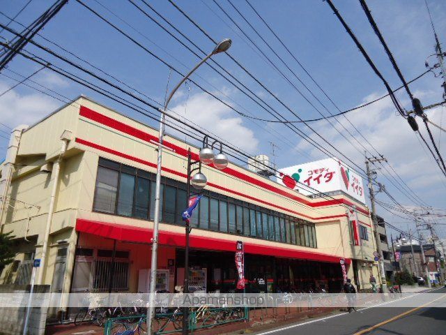 その他　コモディイイダ三鷹店（その他）まで317m
