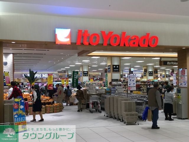 スーパー　イトーヨーカドー食品館ららぽーと湘南平塚店（スーパー）まで1013m