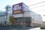 スーパー　ビッグヨーサン座間ひばりが丘店（スーパー）まで959m