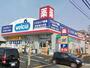 ドラックストア　ウエルシア薬局座間ひばりが丘店（ドラッグストア）まで1052m