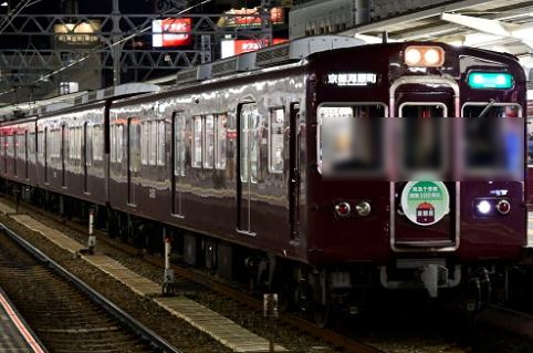 その他　阪急千里線千里山駅（その他）まで300m
