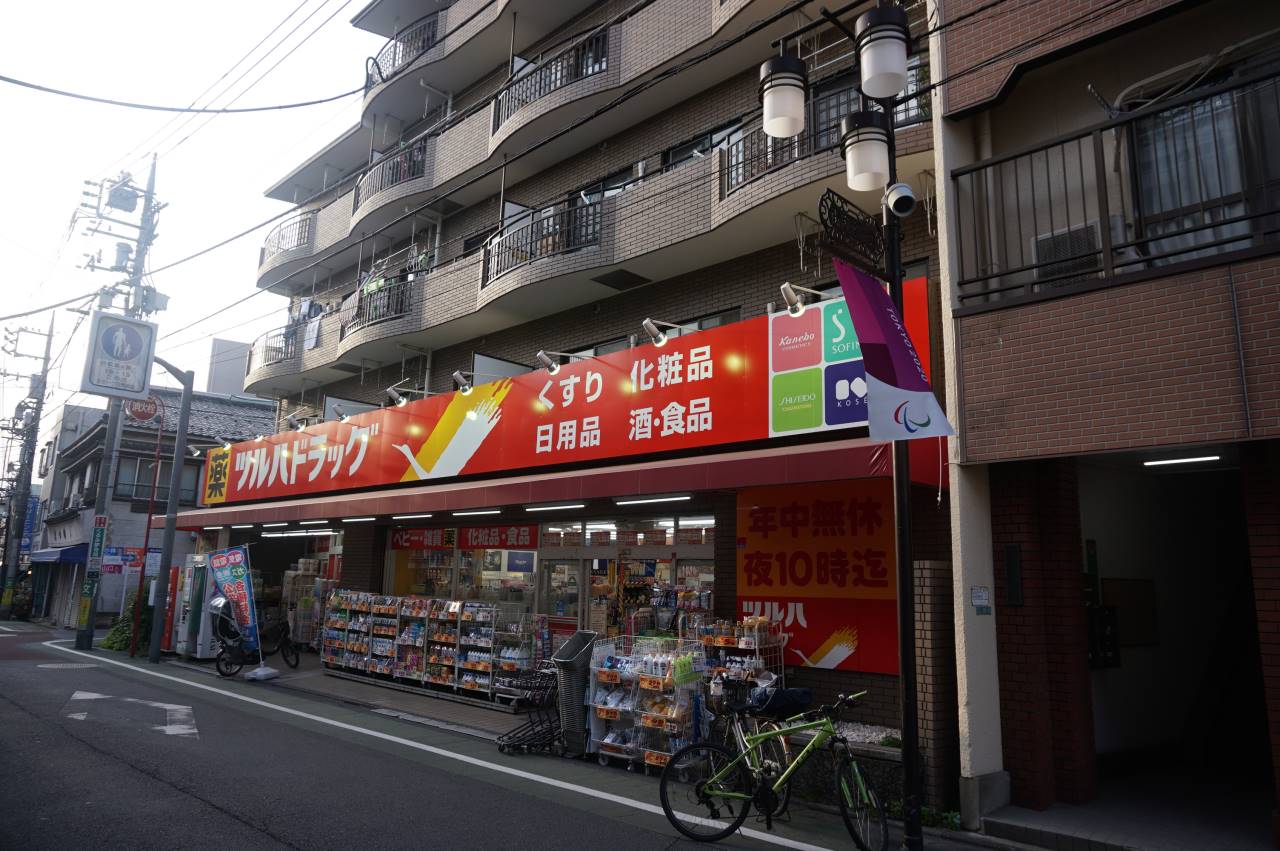 ドラックストア　ツルハドラッグ練馬北町店（ドラッグストア）まで320m