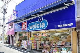 ドラックストア　ウエルシア豊島東長崎店（ドラッグストア）まで333m