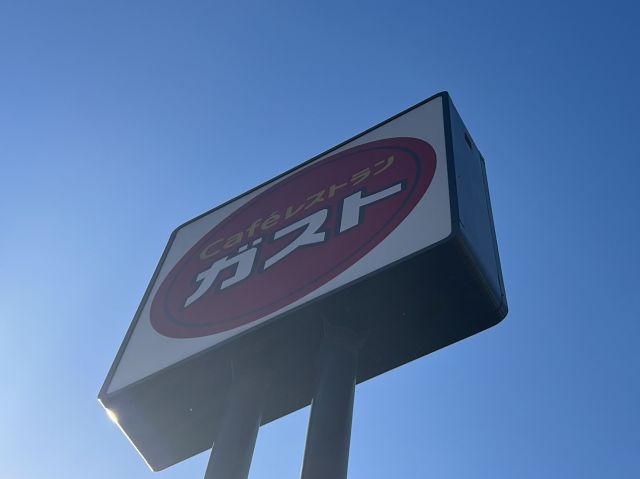 飲食店　ガスト　毛馬店（飲食店）まで499m