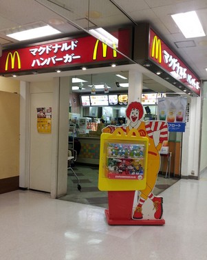 飲食店　マクドナルド　上板橋イトーヨーカドー店（飲食店）まで1383m