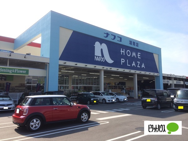 ホームセンター　ナフコツーワンスタイル湖南店（ホームセンター）まで2736m
