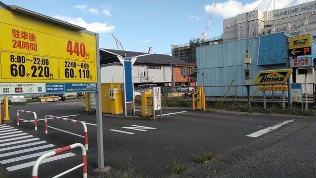 その他　コインパーキング　タイムズ五井（その他）まで300m