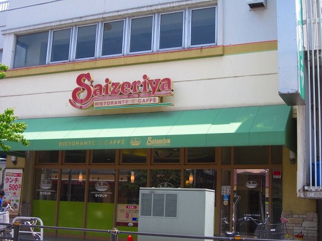 その他　サイゼリヤ上池台東光ビル店（その他）まで525m