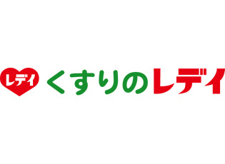ドラックストア　くすりのレデイ福成店（ドラッグストア）まで795m