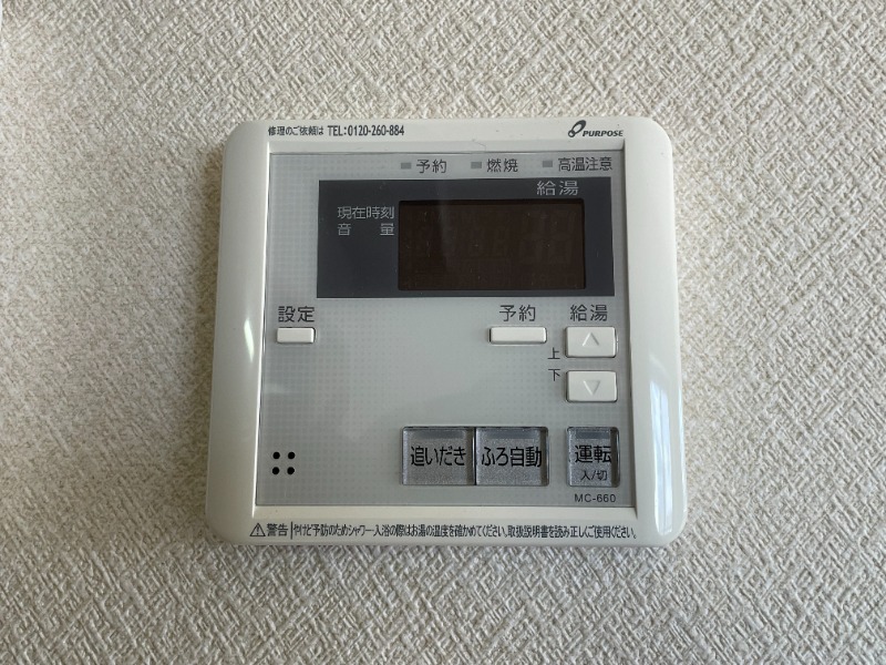 その他設備