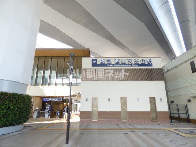 その他　阪急 西山天王山駅（その他）まで702m