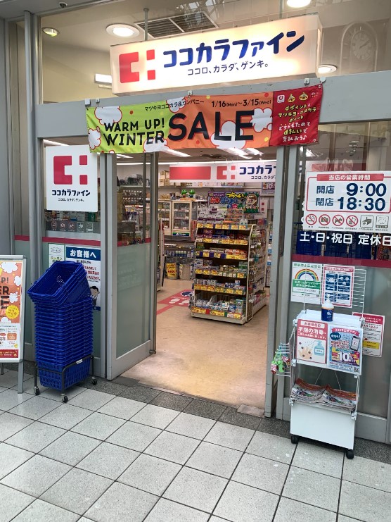 ドラックストア　ココカラファイン芝浦店（ドラッグストア）まで620m