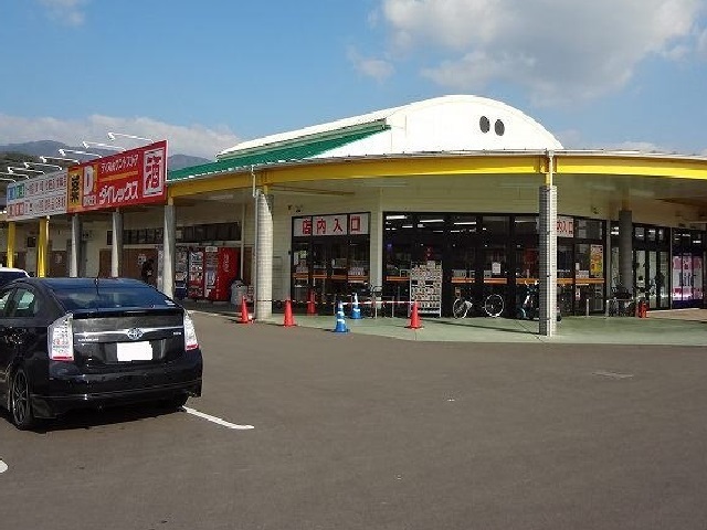その他　ダイレックス小城店（その他）まで650m