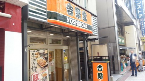 飲食店　吉野家 馬喰町店（飲食店）まで630m