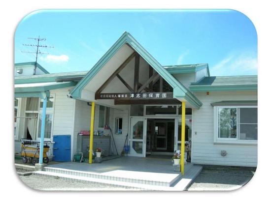 幼稚園・保育園　津志田保育園（幼稚園・保育園）まで895m