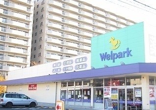 ドラックストア　ウェルパーク志木幸町店（ドラッグストア）まで180m