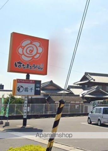 飲食店　はなまるうどん　高松中央インター店（飲食店）まで199m
