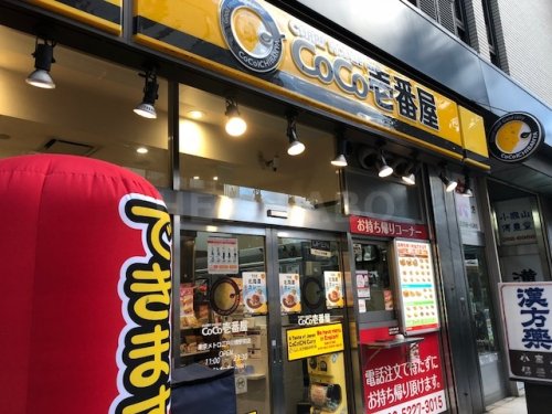 飲食店　CoCo壱番屋 東京メトロ江戸川橋駅前店（飲食店）まで520m