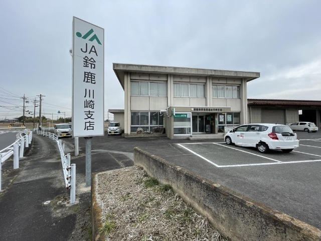 銀行　ＪＡ鈴鹿川崎支店（銀行）まで1779m